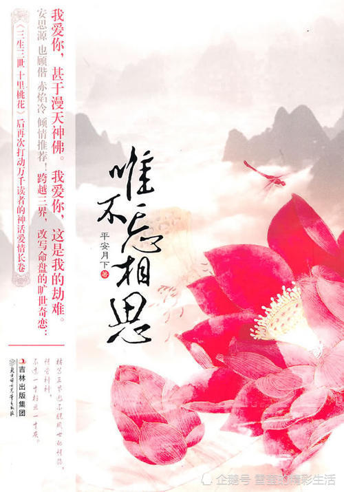 长相思——相思苦——雪莹