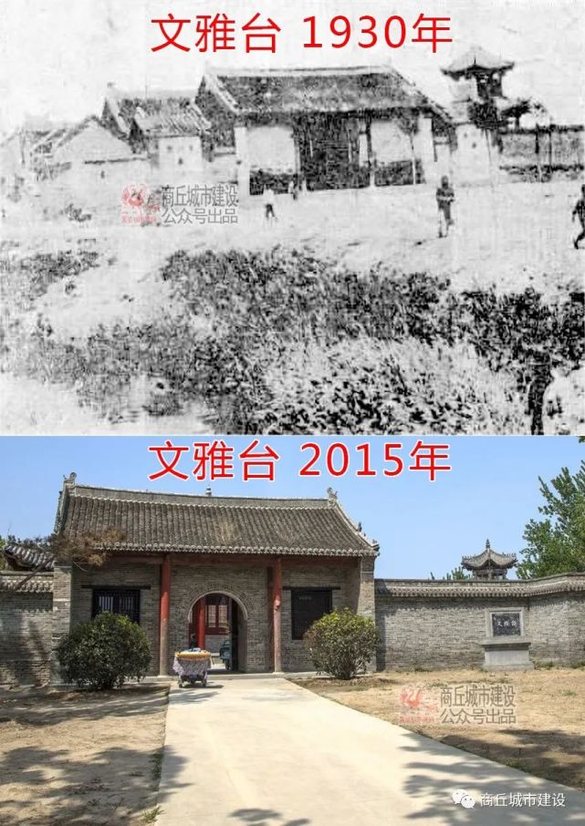 新老照片对比 商丘百年变化!