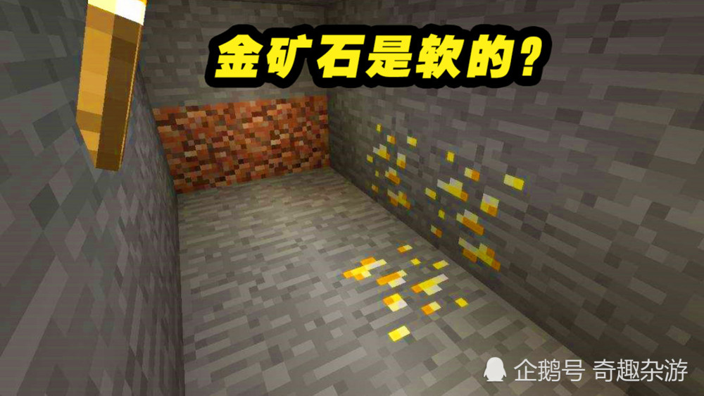 我的世界:游戏对比现实,红石的原型居然是它,同样来自地底深处_腾讯