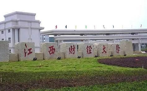 江西师范类大学排名_江西师范大学2020年博士生拟录取名单公示