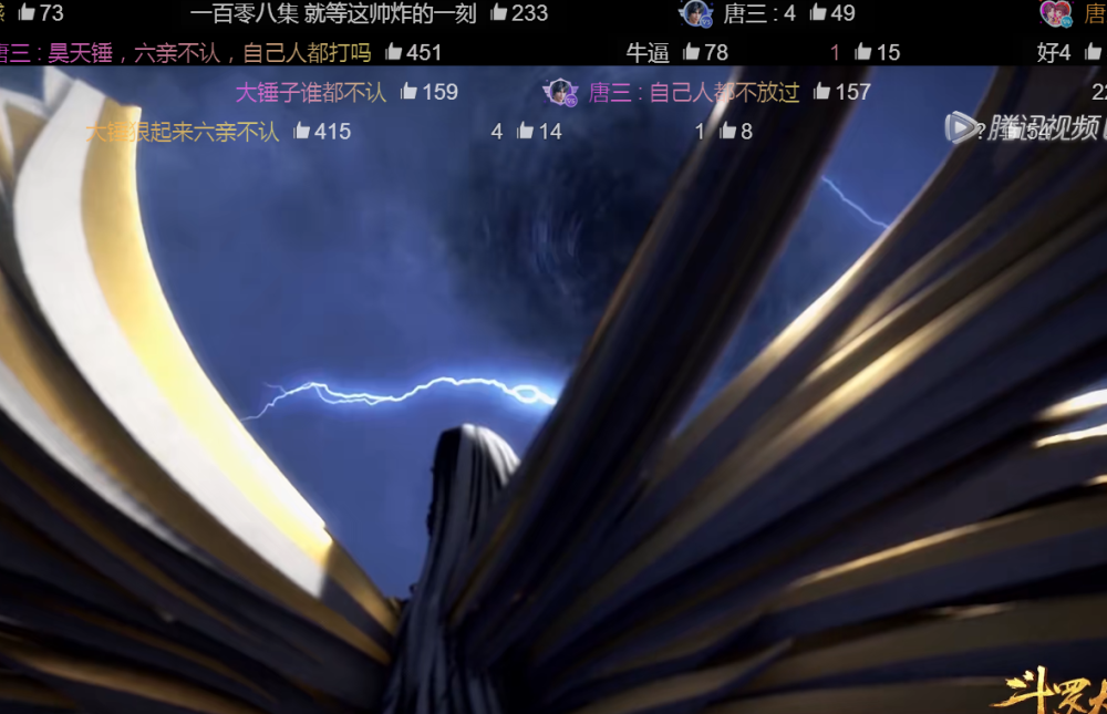 斗罗大陆唐昊配音有点出戏和卫庄一个配音师笑声气势不够