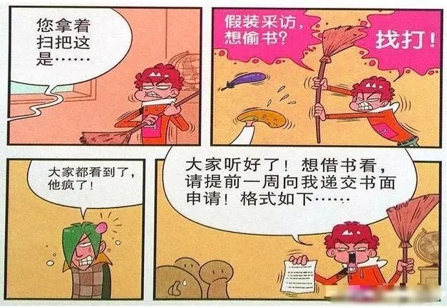 衰漫画 阿衰 鸡毛当令箭 当上图书管理员后竟然如此对待学生