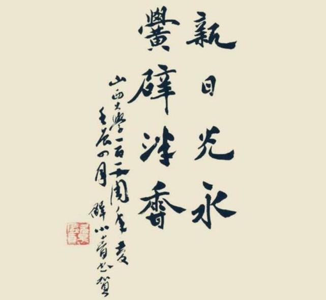 山西書法女博士,師從歐陽中石,一幅書法作品值1萬!