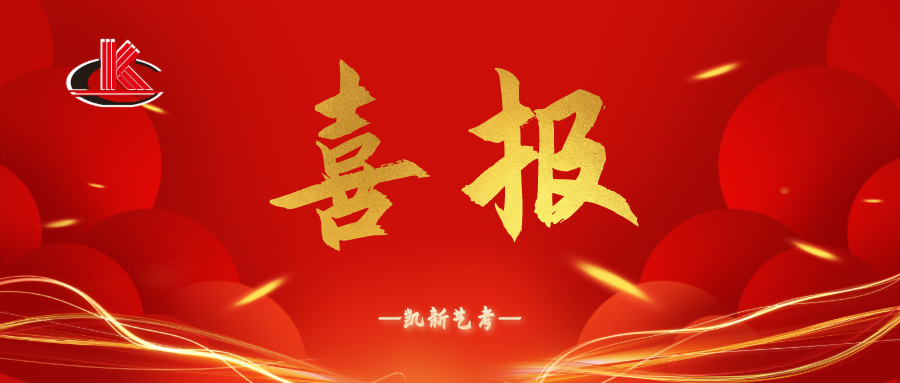 下面让我们一起认识这些可爱的凯新学子吧上海师范大学哈尔滨师范大学