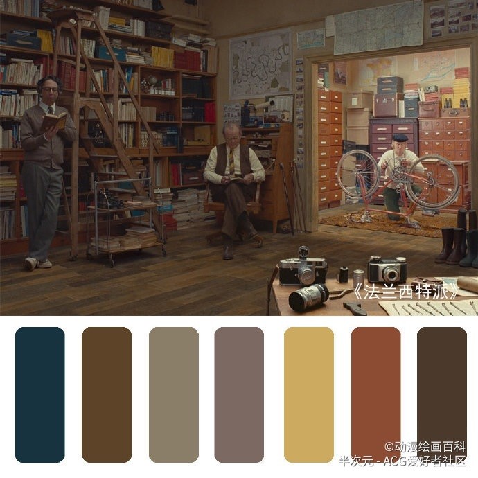 配色参考韦斯安德森的色彩美学