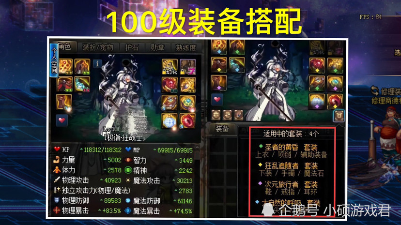 Dnf 100级工作服是最弱史诗 特殊三件套就是毕业装备 腾讯新闻