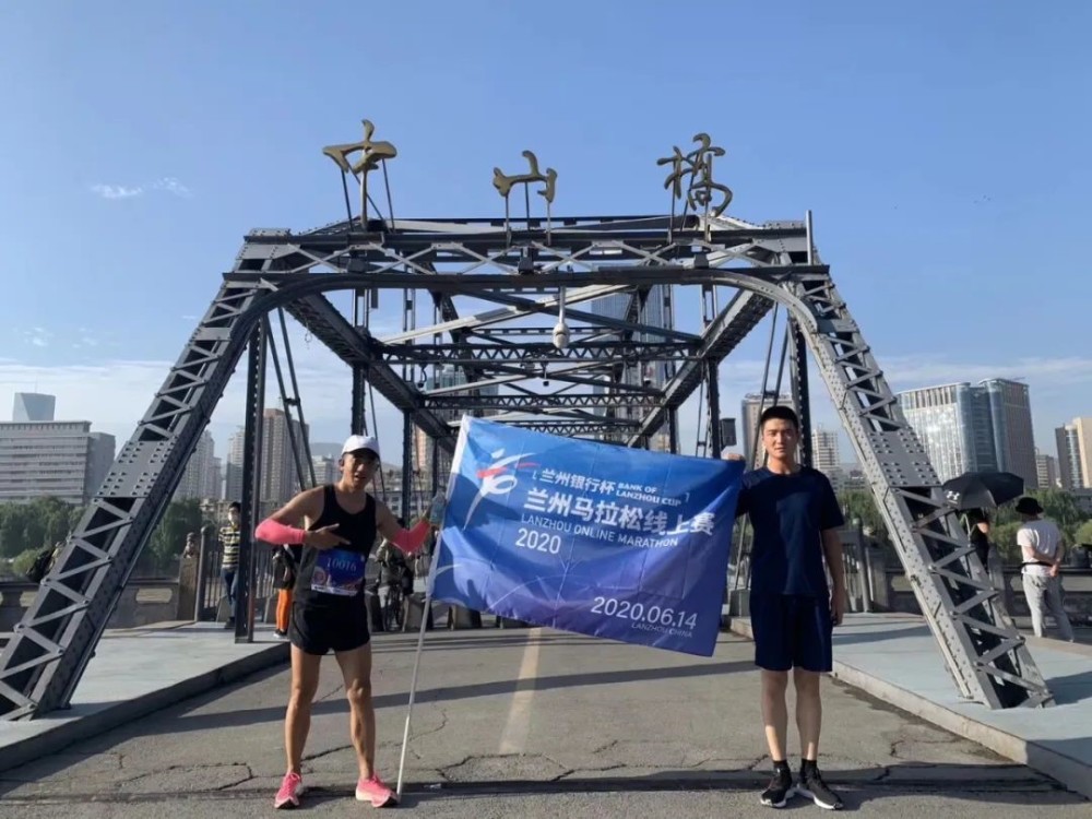 2020兰州马拉松线上赛开赛 超10万跑友一起云约跑