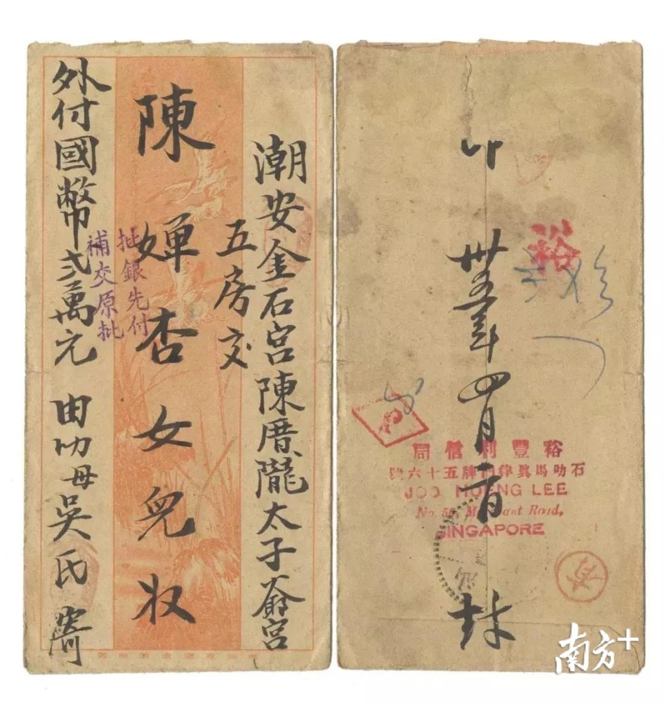 你知道吗?潮汕侨批背后有这些诚信故事