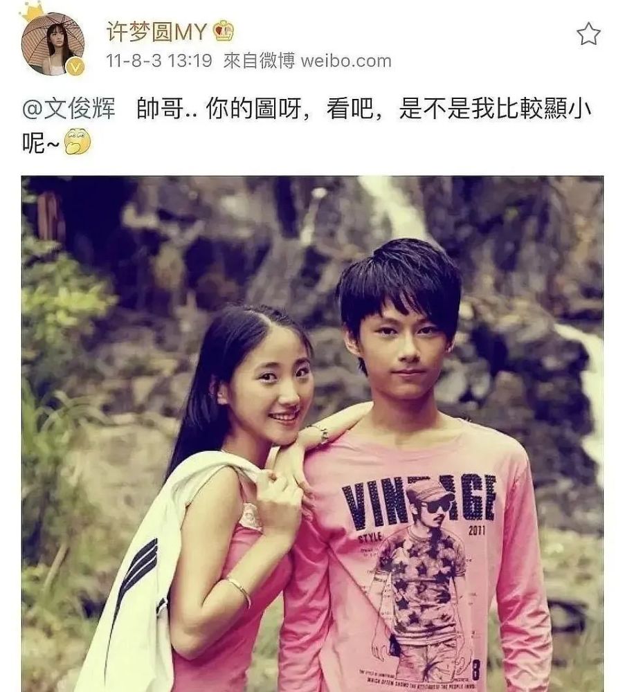 边程被扒与许梦圆恋爱还牵扯蔡徐坤