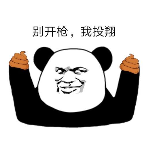 斗图表情包我已经忍你很久了