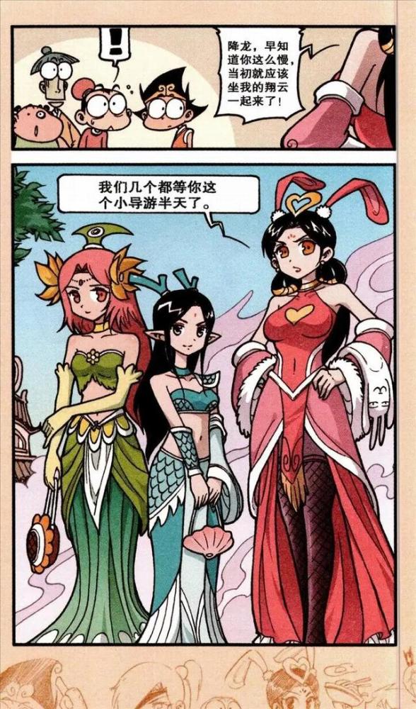 大话降龙四小无猜1众仙女田螺岛泡温泉最后血赚的是熊猫老爹啊