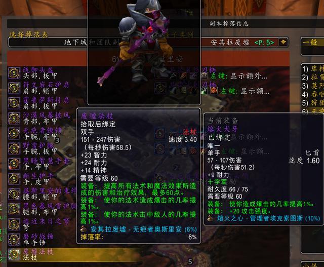 魔兽怀旧服p5安其拉废墟将启,平民法师术士有福利了