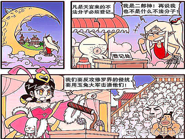 嫦娥仙子准备反攻修罗界 请到杨戬神来做 战事演讲 腾讯网