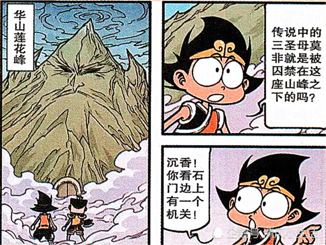 沉香手握神斧来到华山下 一闭眼一跺脚一用力 大山就开了 沉香