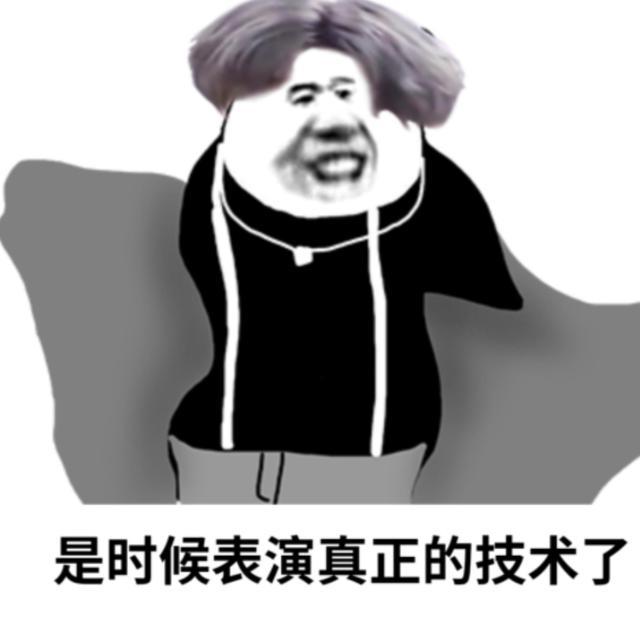 是时候展现真正的技术了 腾讯网