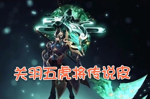 s20皮肤雨杨戬战令皮海洋特效曝光3款传说皮来袭李白喜提荣耀典藏