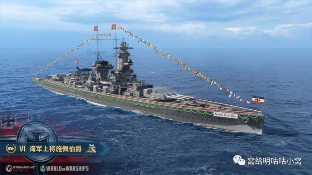 能同时建造两艘德国战舰—— vi 海军上将施佩伯爵号和viii 奥丁号