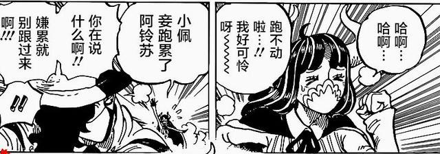 海贼王9话 凌空六子并非全是古代种 有一位超人系能力者 腾讯新闻