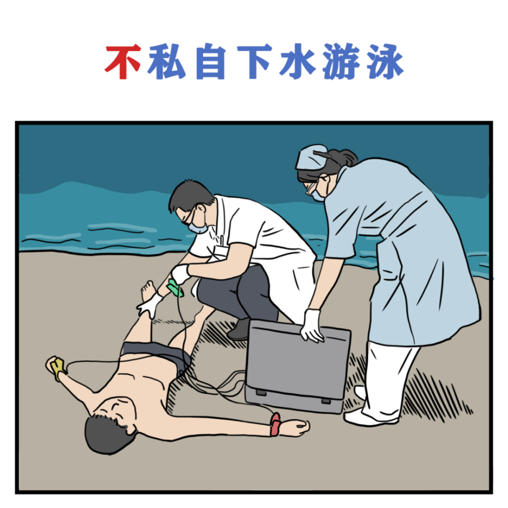 家长和小朋友:耐心看完这组漫画,让溺水悲剧不再发生