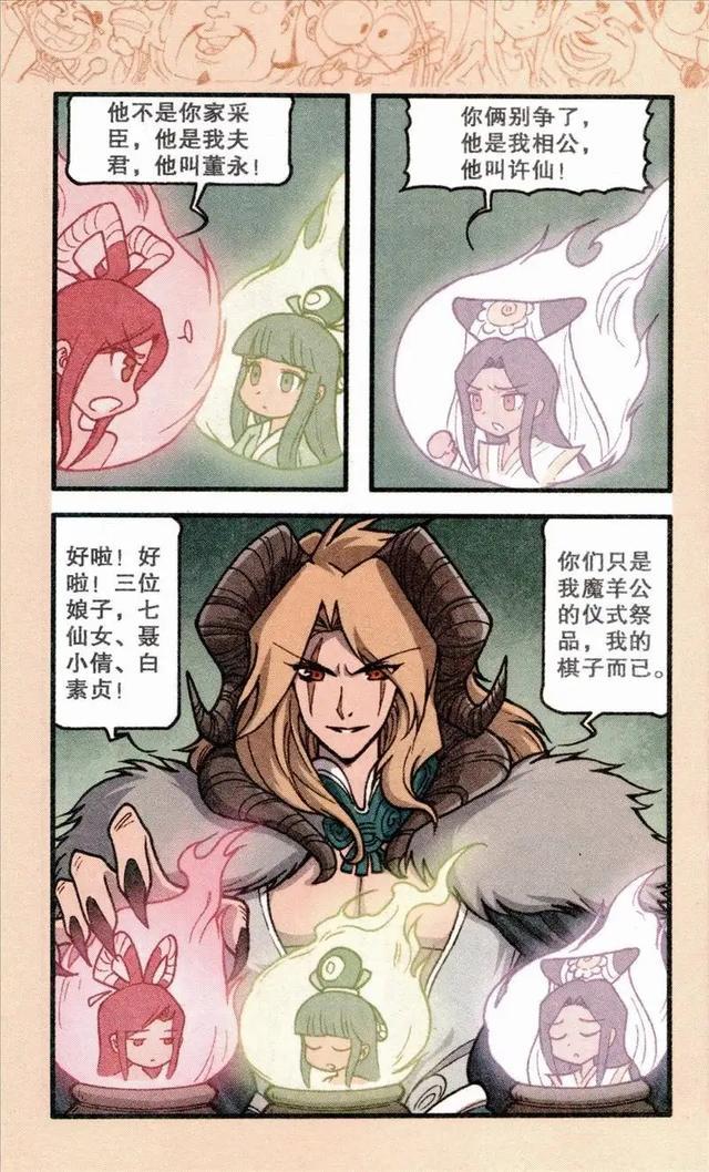 大话降龙:大话宝莲灯(二)沉香苦寻二郎神,没想到帝哥竟多个"二大爷"