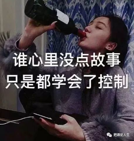 醉酒的人,喝下的不仅是酒,还有一点开心,伤感,回忆与哀愁