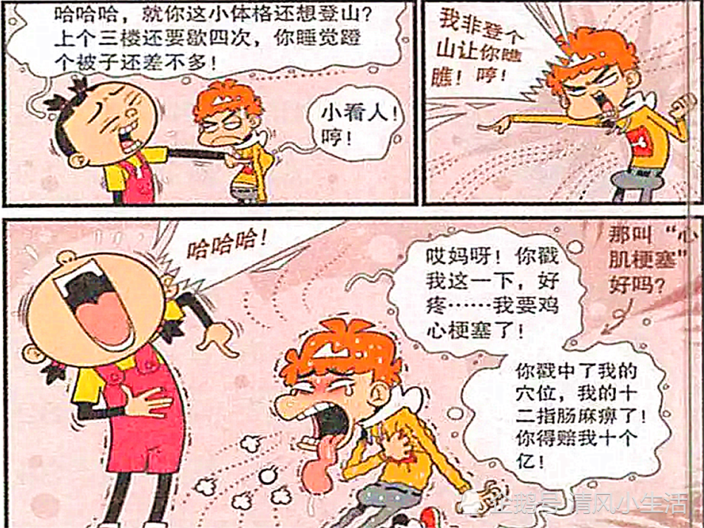 强壮的小衰哥被脸脸妹 一指禅 击倒 无法呼吸快要死亡 腾讯新闻