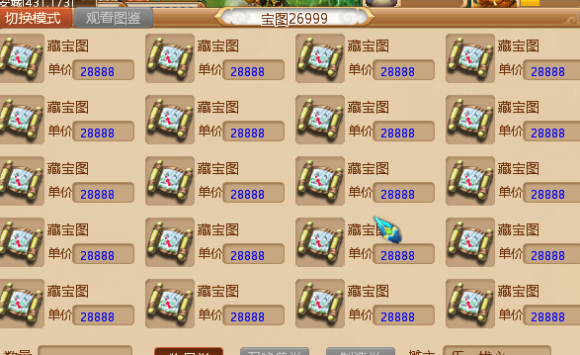 梦幻西游玩家测试双开打图牟利花费1小时得到宝图61张