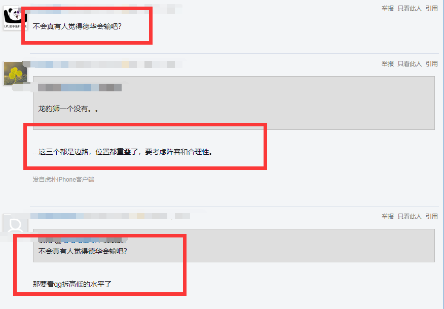 虎牙主播豪华阵容约战QG战队，网友表示这临时队伍能赢真的怪了