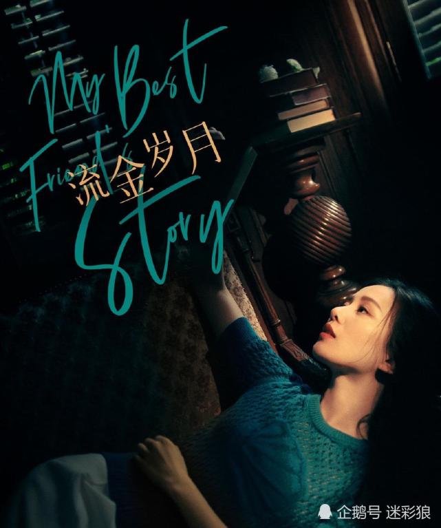 刘诗诗倪妮带来双女主剧流金岁月高颜值组合闪瞎你的双眸