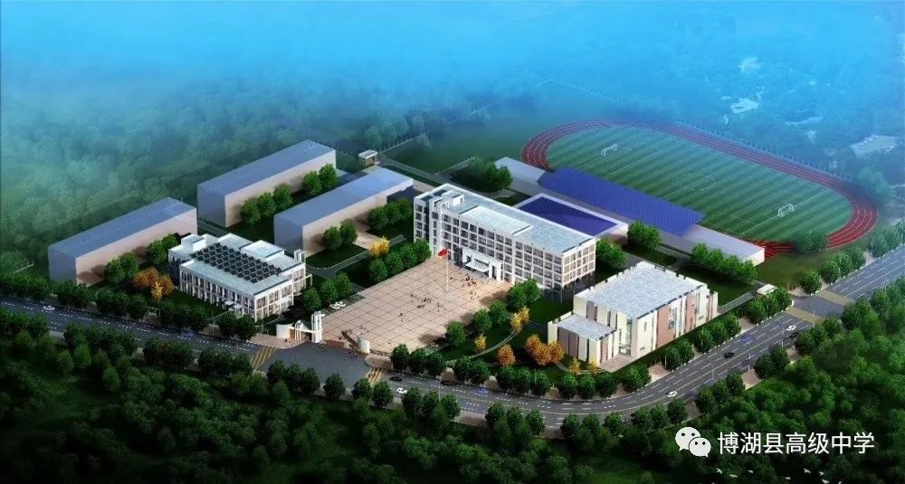 2020年博湖县高级中学招生简章