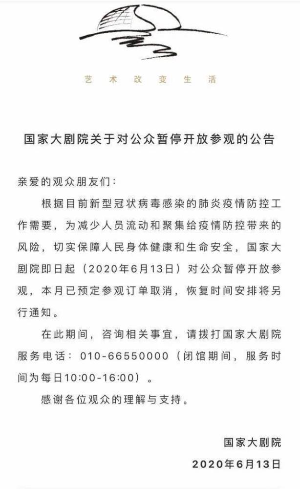 一线北京再曝疫情演出场馆关闭汪东城等多名艺人活动被取消