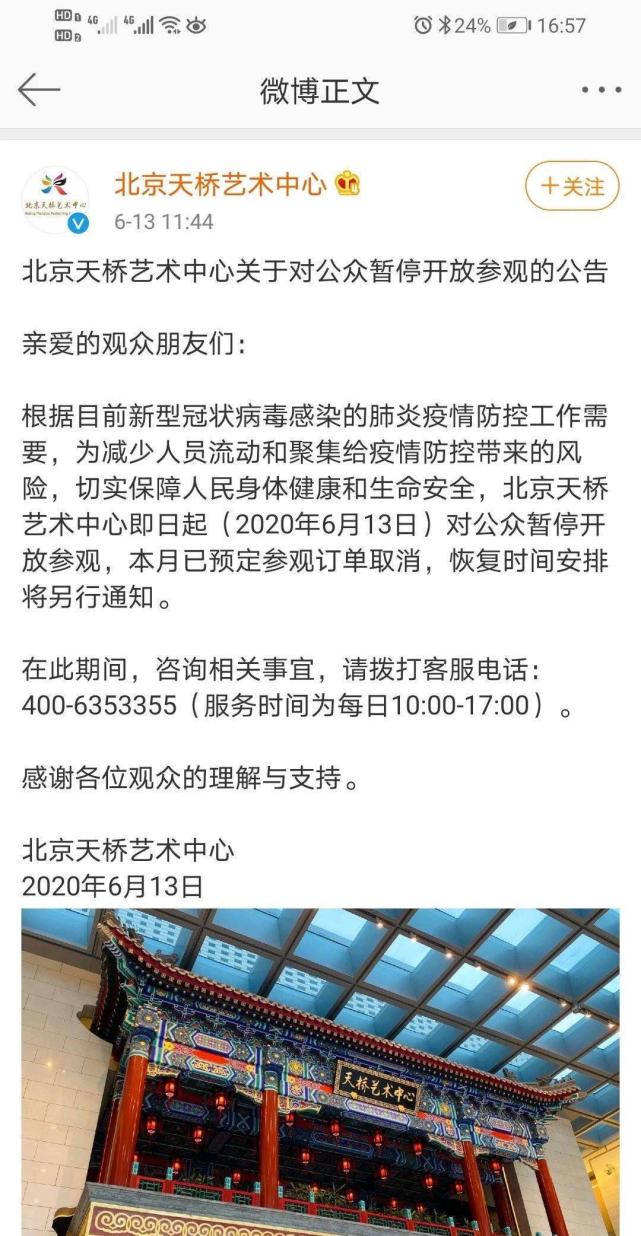 一线|北京再曝疫情,演出场馆关闭,汪东城等多名艺人活动被取消
