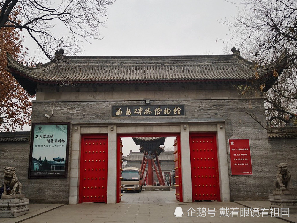 这座博物馆 收藏的中国碑石时间最早也最多 腾讯新闻