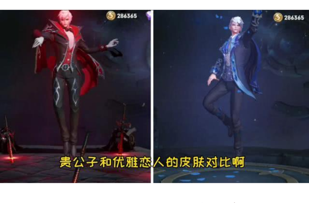 暗夜贵公子vs优雅恋人前者特效惨遭碾压玩家免费的果然最好