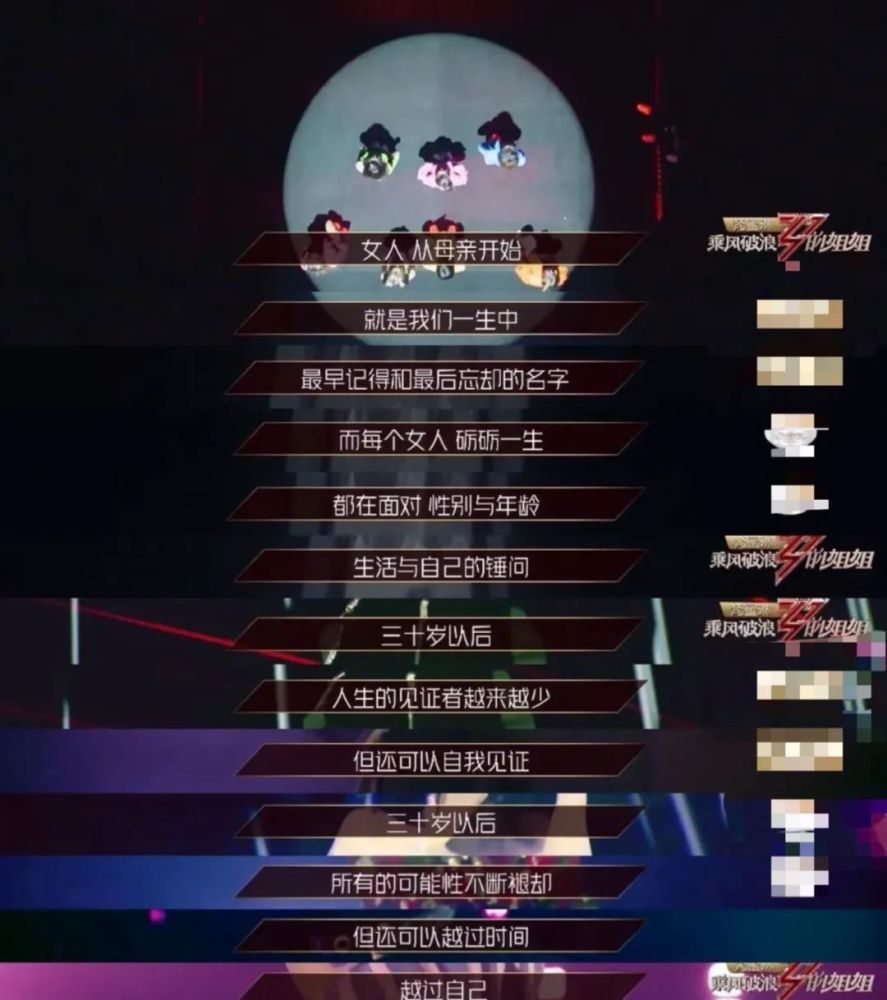 乘风破浪的姐姐|宁静C位，浪姐输了，杜华赢了