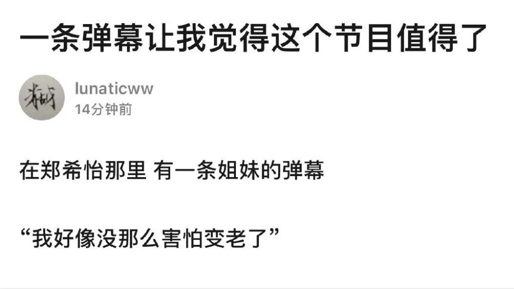 乘风破浪的姐姐|宁静C位，浪姐输了，杜华赢了