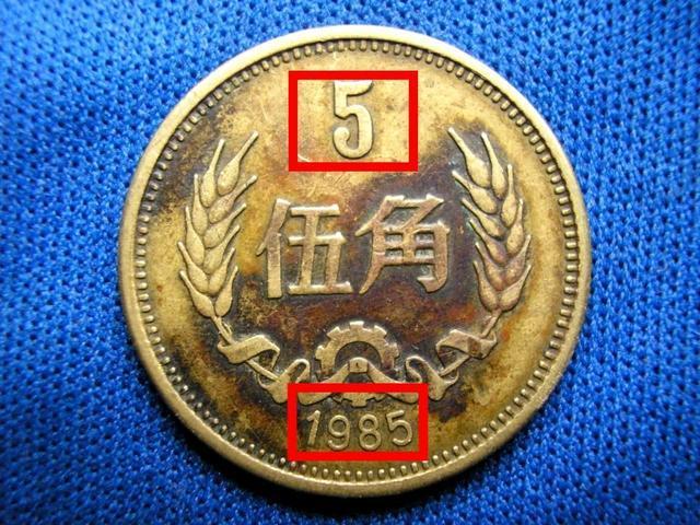 最贵的5角硬币,价值29800元,就是这个年份的!