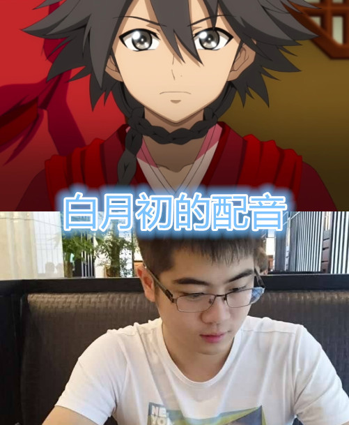 巴卫的配音,怪盗基德的配音,白月初的配音,看到路飞配音:太惊讶