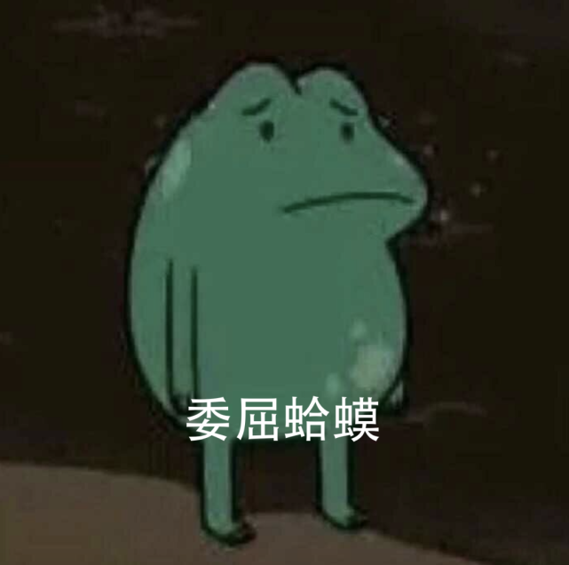 蛤蟆说:"我现在是没有尾巴,但也架不住龙王要追究我当蝌蚪时的事啊?
