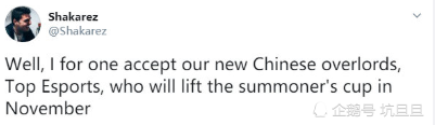 LEC赛区吹捧TES以2比0战胜了JDG战队成为世界赛冠军种子