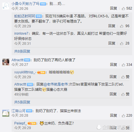 LEC赛区吹捧TES以2比0战胜了JDG战队成为世界赛冠军种子