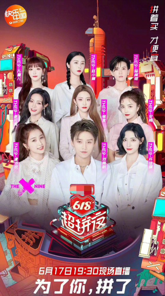 硬糖少女303|硬糖少女303首档上星综艺路透照曝光，造型公开，跟THE9风格撞衫