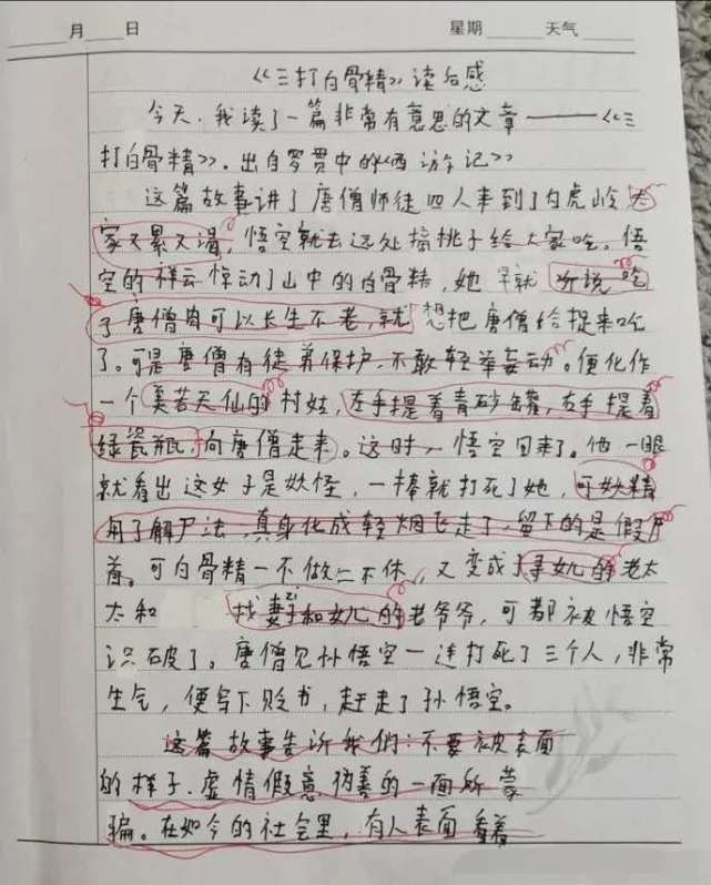 老师点评作文后 10岁女孩跳楼 班级群点赞 这到底是谁的错 三打白骨精 缪可馨 作文 孩子