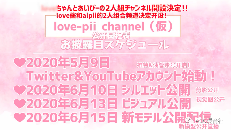 虚拟偶像love酱 Aipii于6月15日公开直播 腾讯新闻