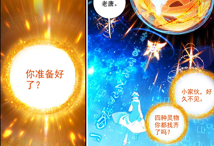 突破封印开始,舞长空多次补刀,唐舞麟:能不能不要再提钱的事情_腾讯