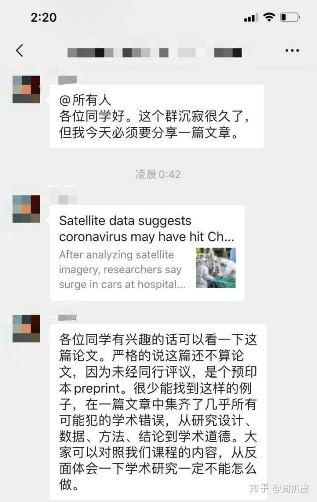 哈佛新冠论文 翻车 被学术界 世卫和百度 群嘲 腾讯新闻