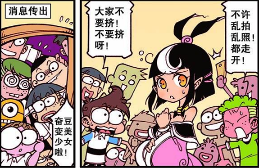 星太奇:奋斗变成大美女,校花权威遭到挑战!老师反应亮了