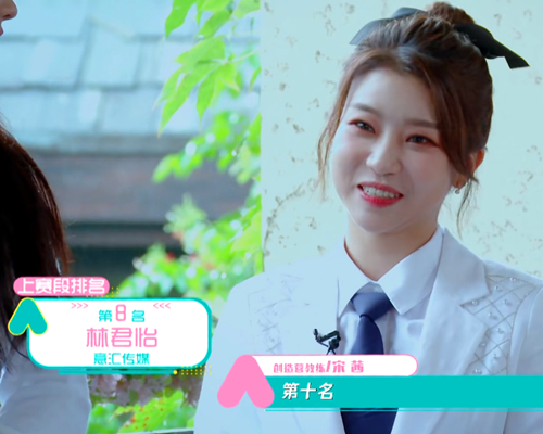 创造营2020林君怡成_《创造营2020》走红毯,刘些宁太棒了,却不想成为林君