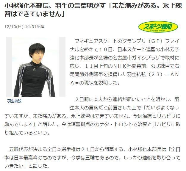 日本花滑最可爱的官员退休 曾和羽生结弦贡献了超热门表情包 小林芳子 冬奥会 羽生结弦 日本 体育