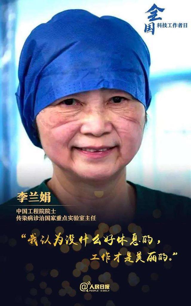 李兰娟,建议"封城"第一人的毕生追求